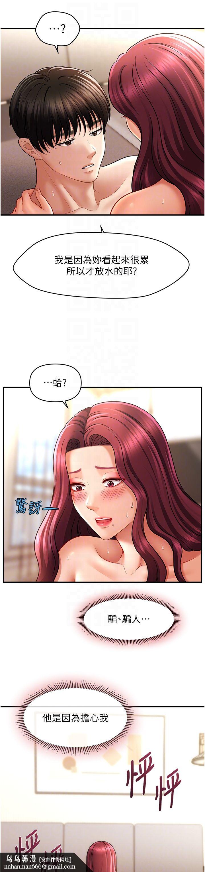 催眠撩法第38話-爽到母乳狂噴