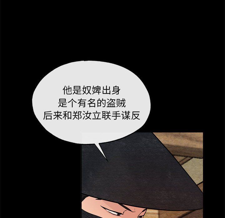 狂眼第33話
