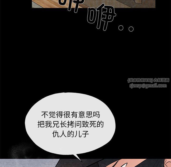 狂眼第33話
