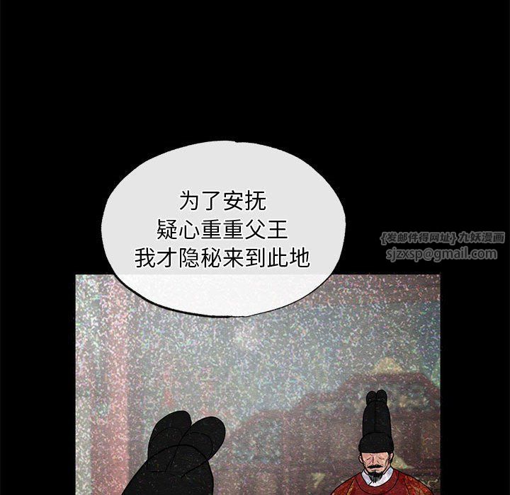 狂眼第33話