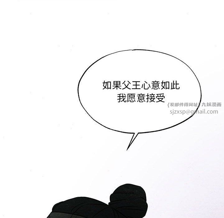 狂眼第33話