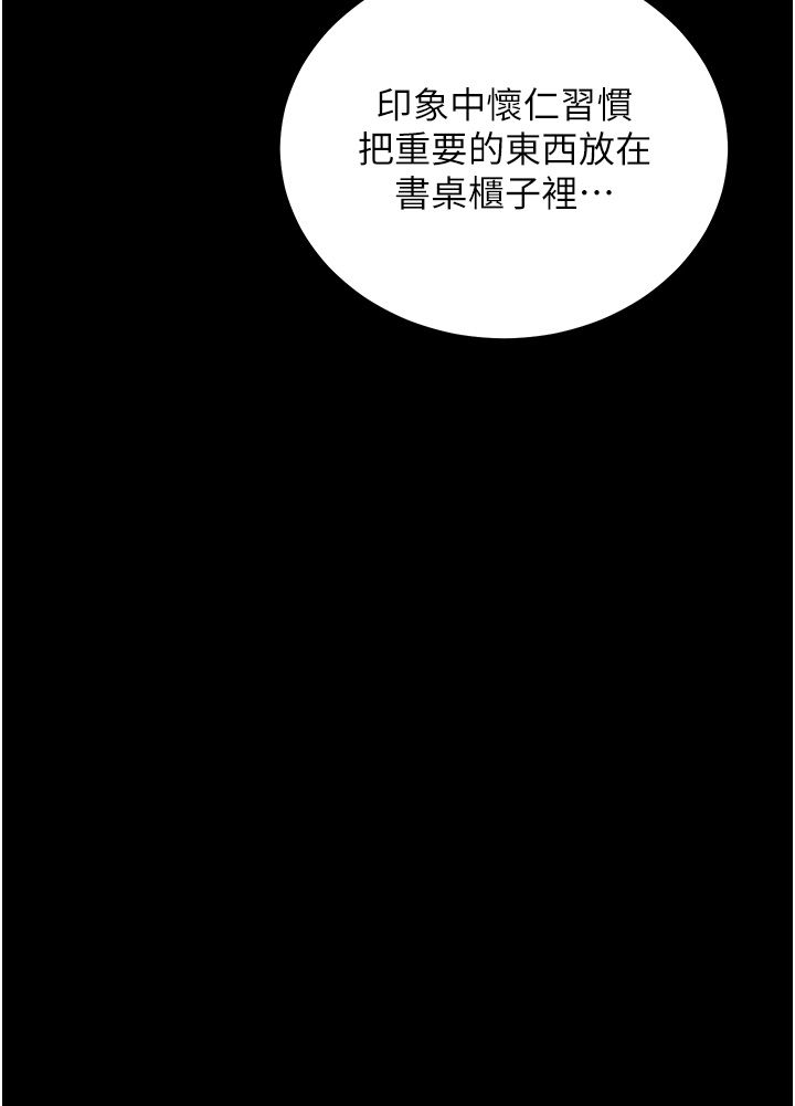 豪色復仇第35話-瀰漫整車的洨水味