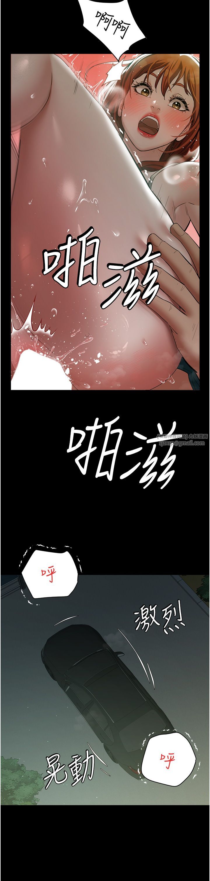 豪色復仇第35話-瀰漫整車的洨水味