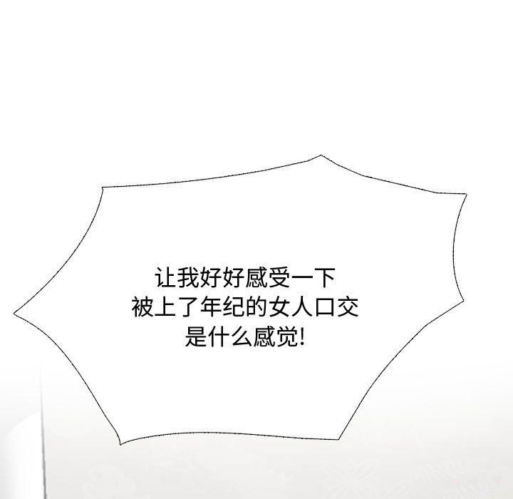 同事换换爱第186話