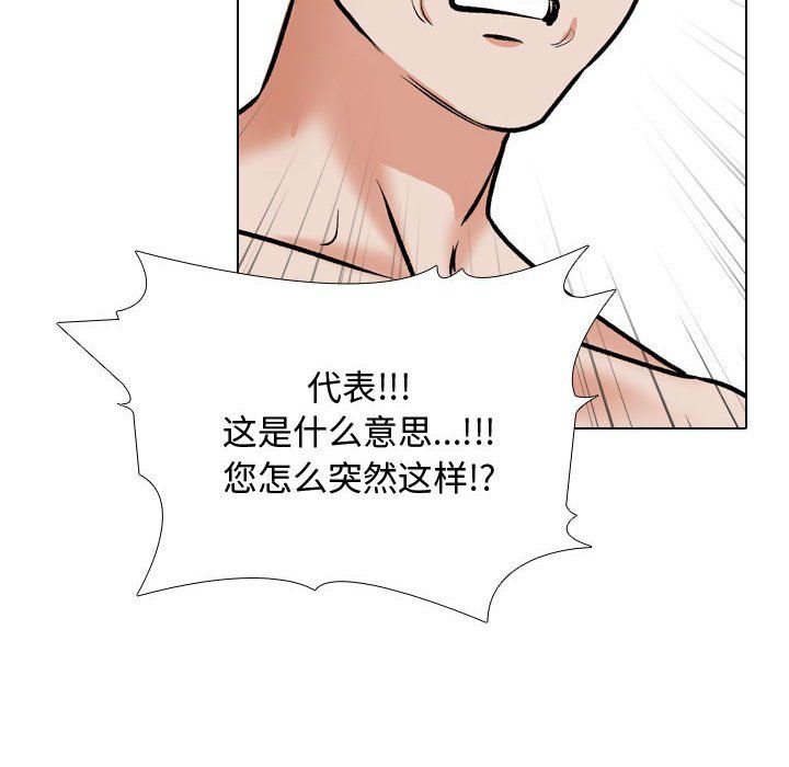 同事换换爱第186話