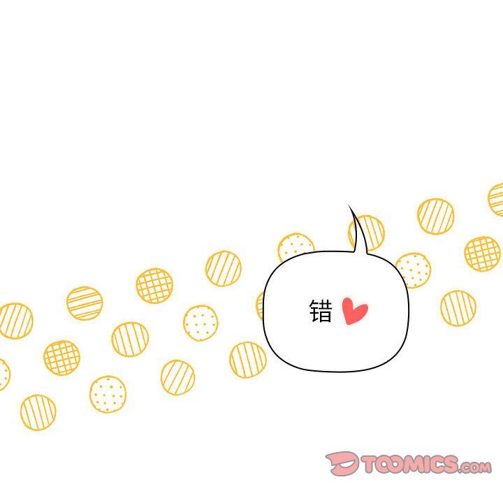 分组换换爱第129話