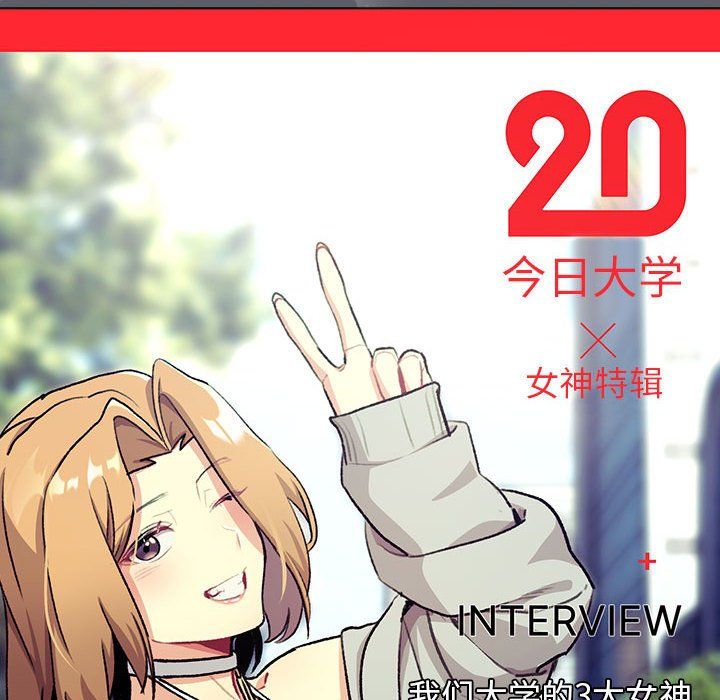 分组换换爱第129話