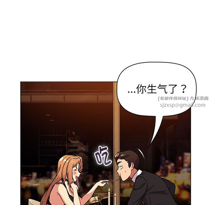 分组换换爱第129話