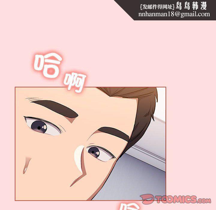 分组换换爱第129話