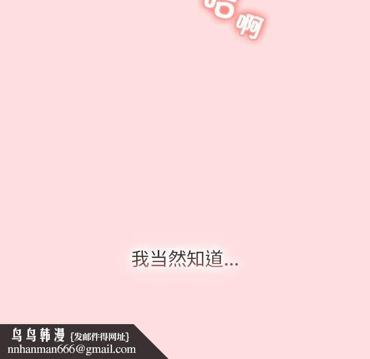 分组换换爱第129話