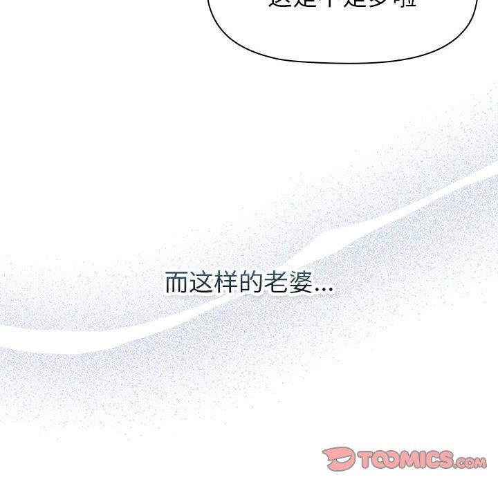 分组换换爱第129話