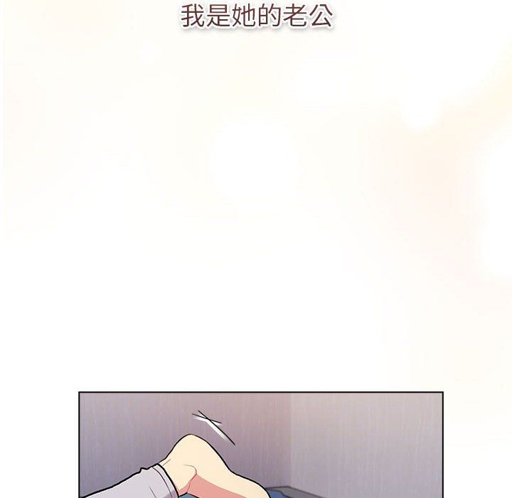 分组换换爱第129話