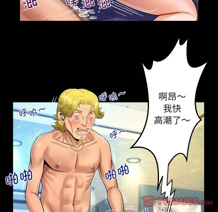 阿姨第135話