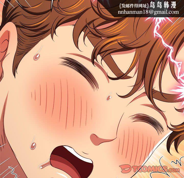 难缠小恶女第224話