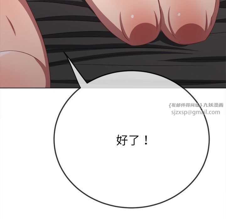 难缠小恶女第224話