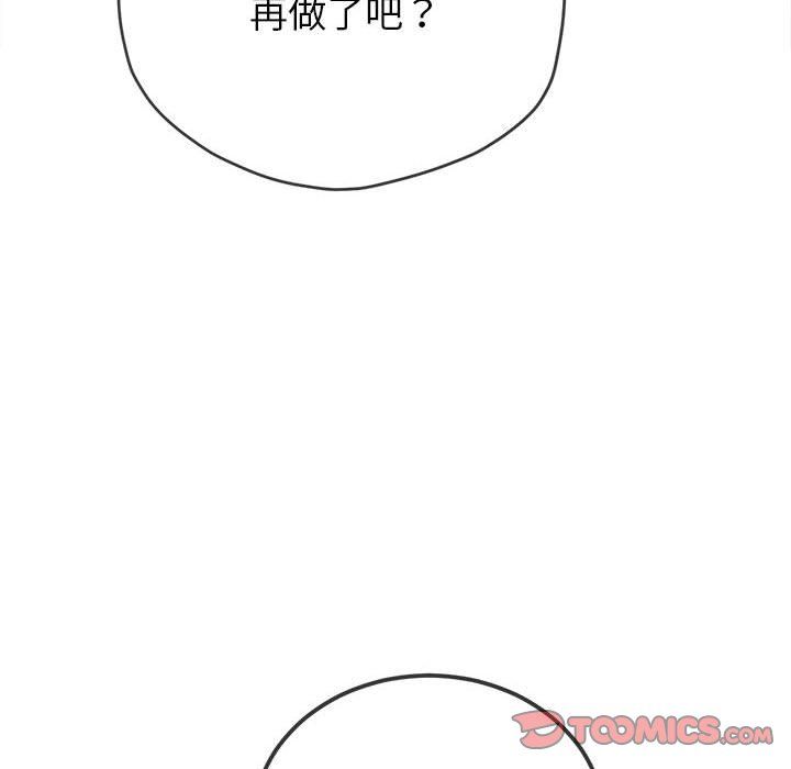 难缠小恶女第224話
