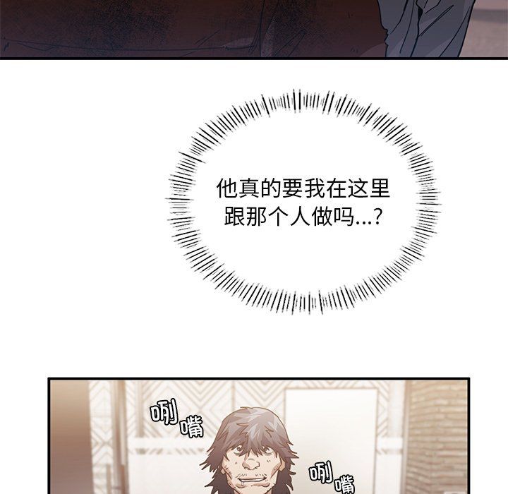 父债子偿第28話