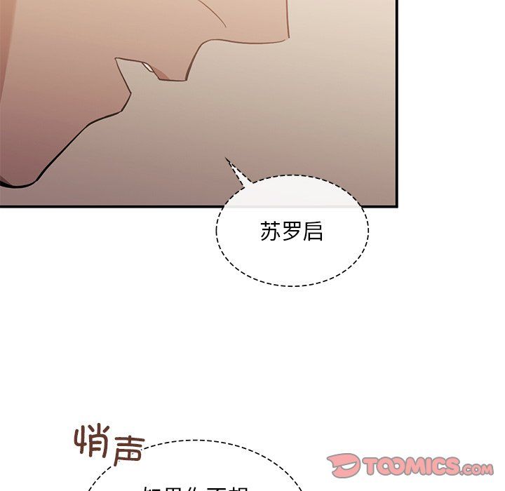 父债子偿第28話