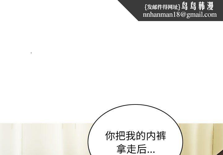 不可抗拒的吸引第27話