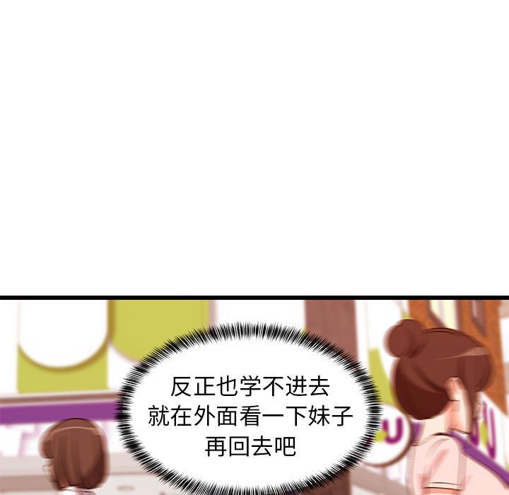 难缠姐妹偏要和我同居第15話