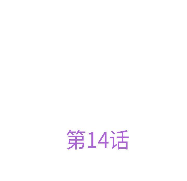 极乐之神第14話