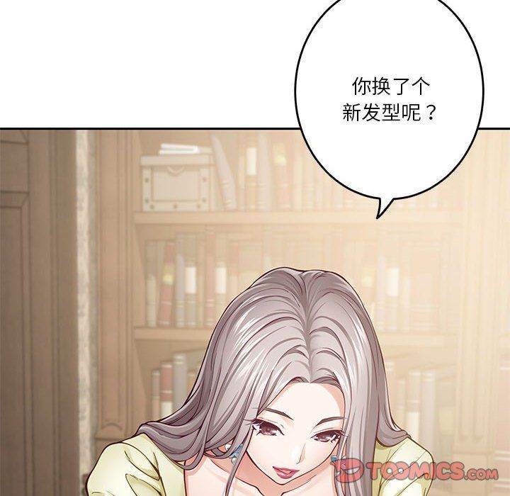 极乐之神第14話