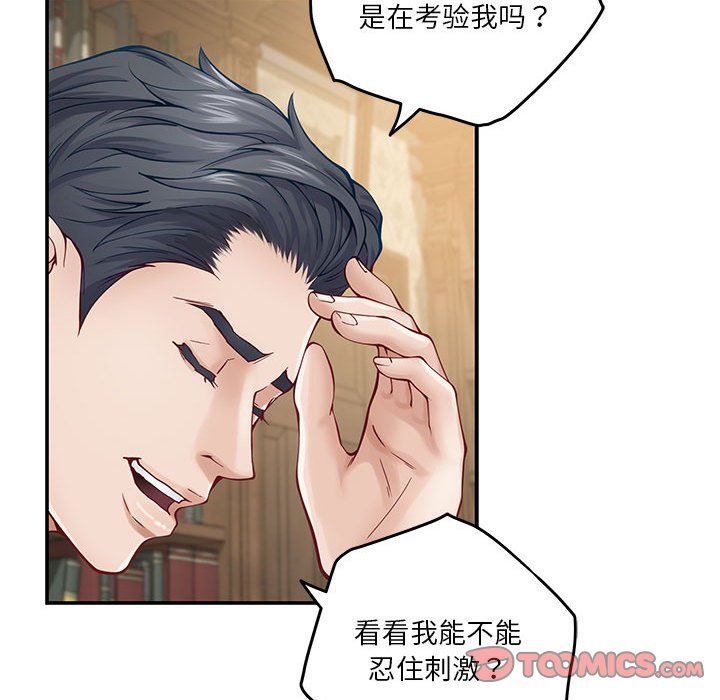 极乐之神第14話