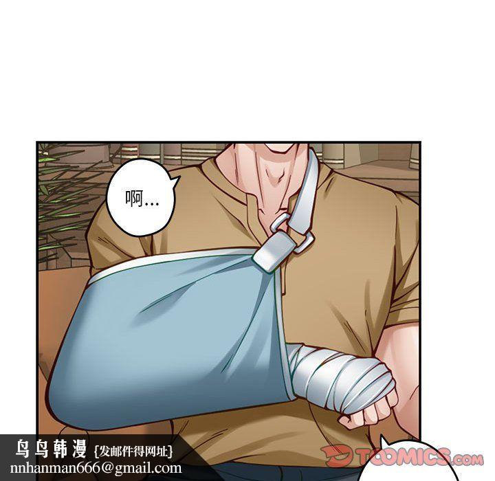 极乐之神第14話