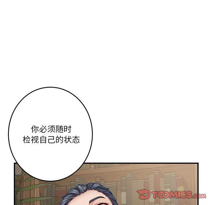 极乐之神第14話