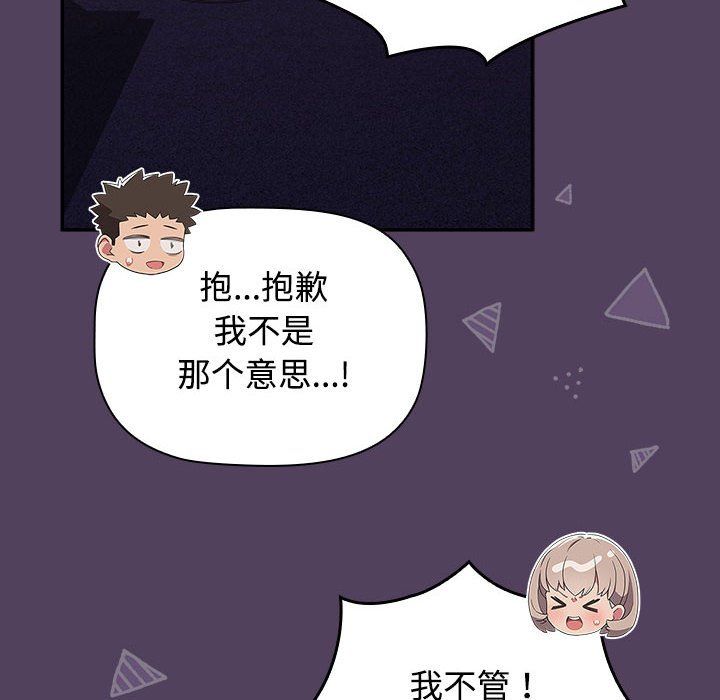 受害者联盟第47話