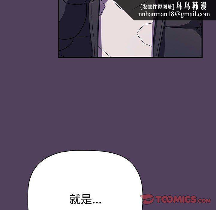 受害者联盟第47話