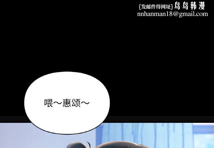 爱的游乐园第39話