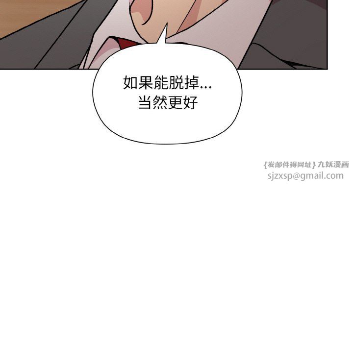 和美女上司玩游戏第23話