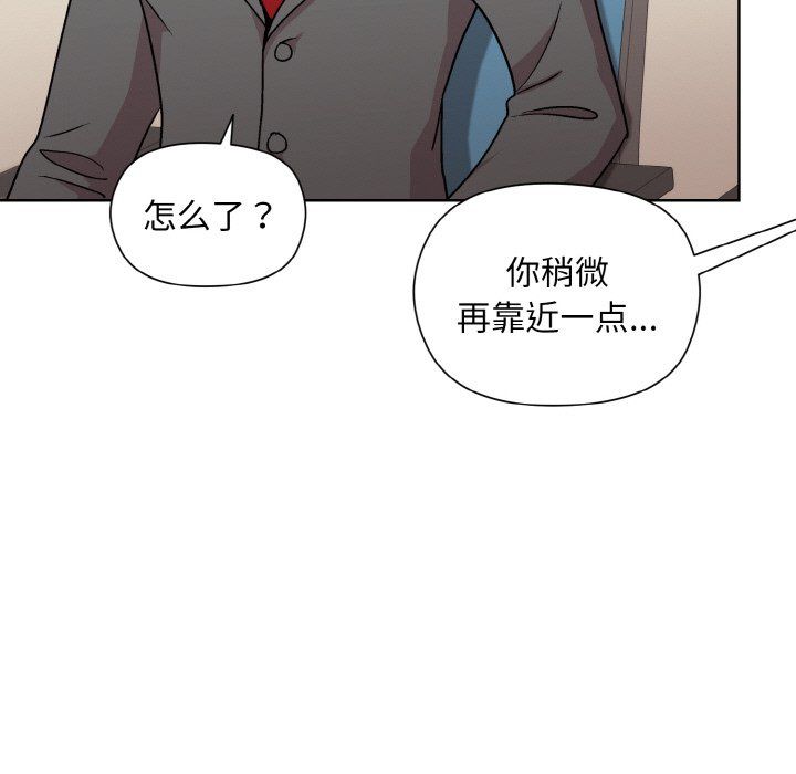 和美女上司玩游戏第23話