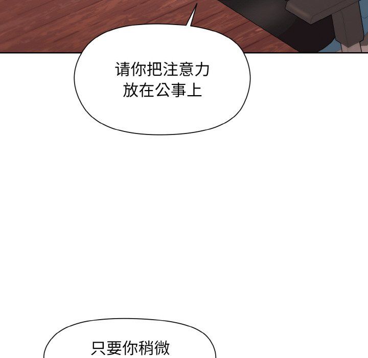 和美女上司玩游戏第23話