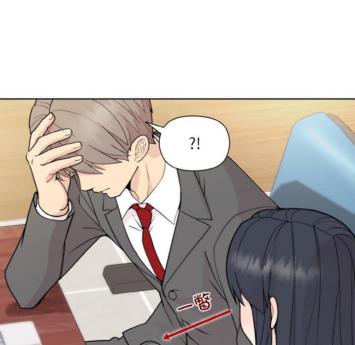 和美女上司玩游戏第23話