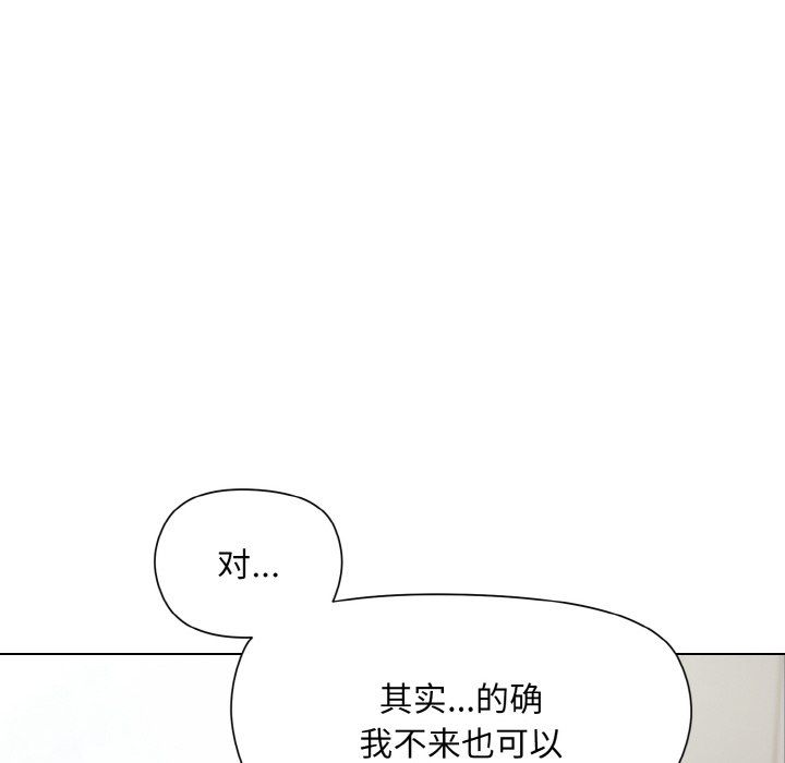 和美女上司玩游戏第23話