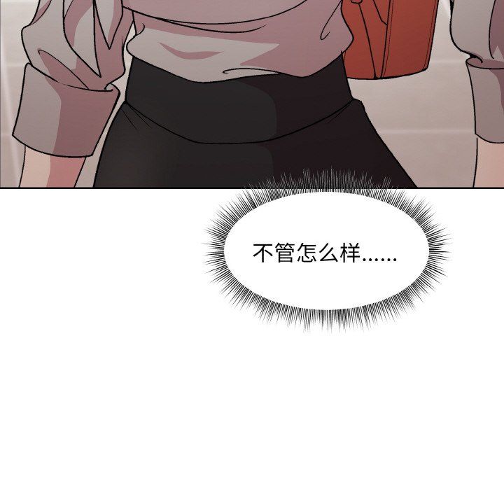 和美女上司玩游戏第23話