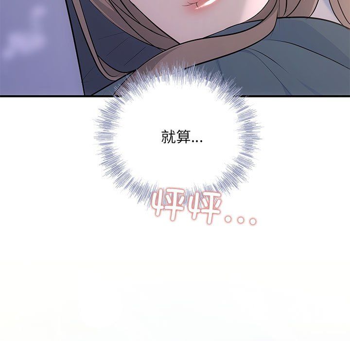 协议关系第21話