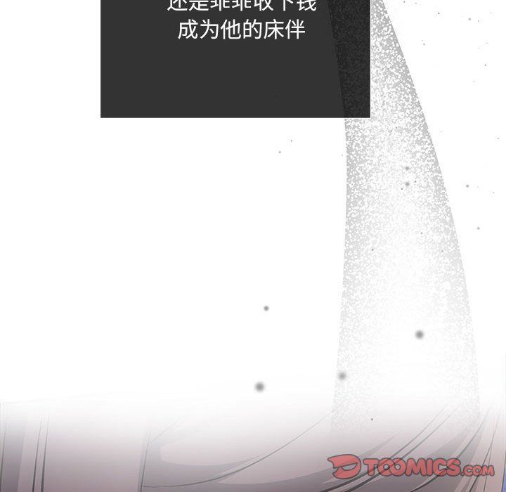 协议关系第21話