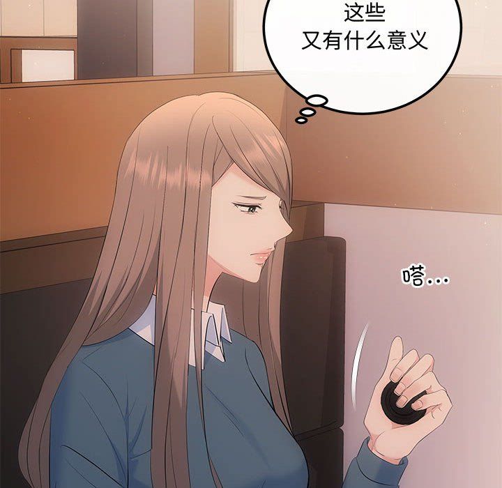 协议关系第21話