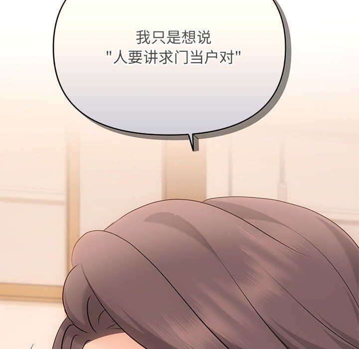 协议关系第21話