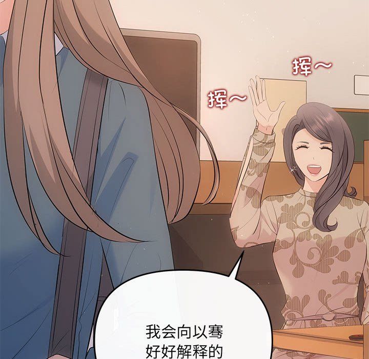 协议关系第21話