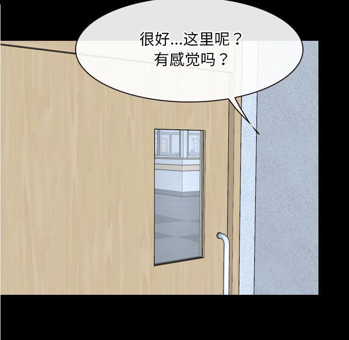 寻找初恋第22話