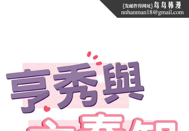 身体互换第18話
