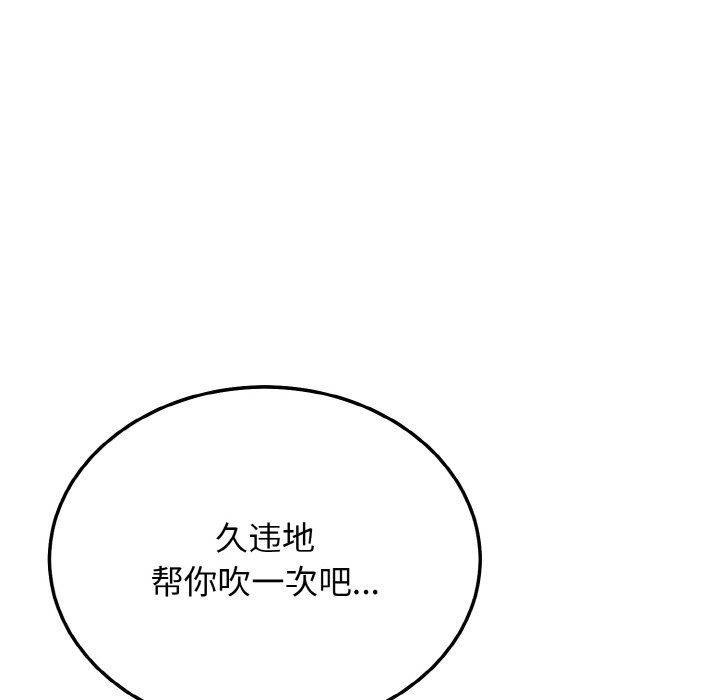 身体互换第18話