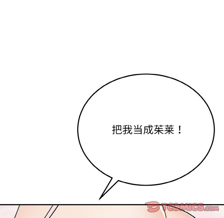 身体互换第18話