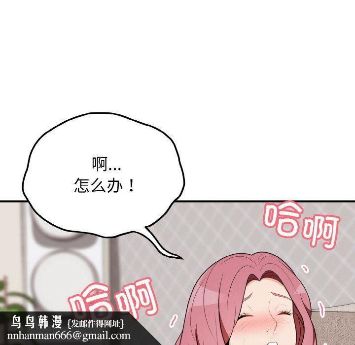身体互换第18話