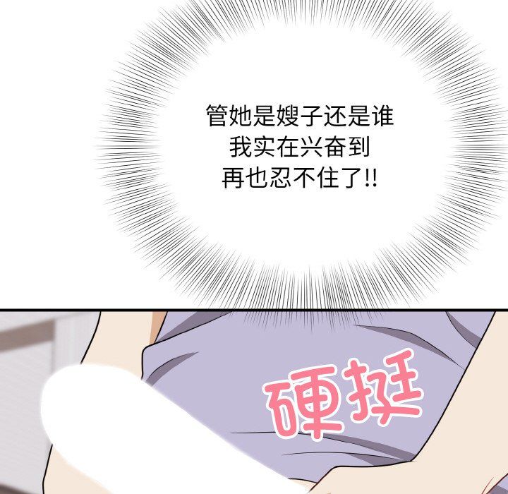 身体互换第18話