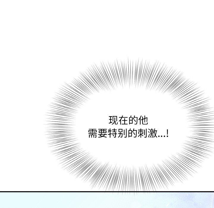 身体互换第18話